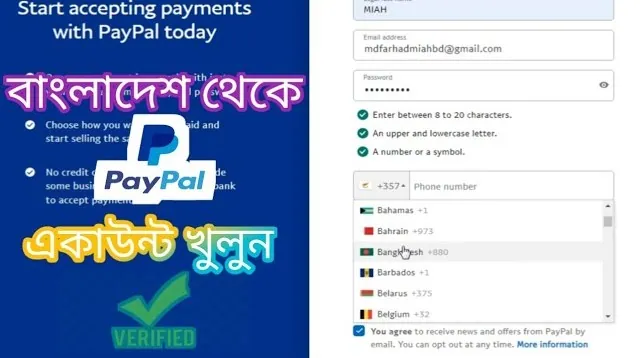 how to make PayPal account in Bangladesh